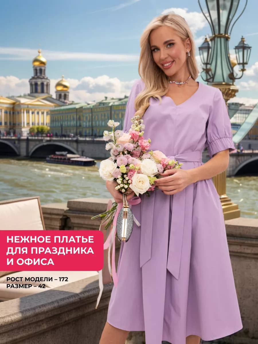 Платье летнее больших размеров