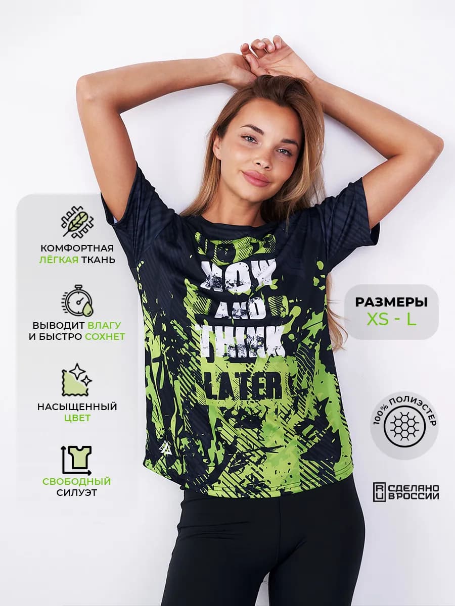 Футболка спортивная для зала и бега