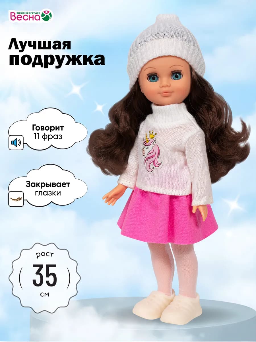 Кукла для девочки говорящая большая Герда Зимнее утро
