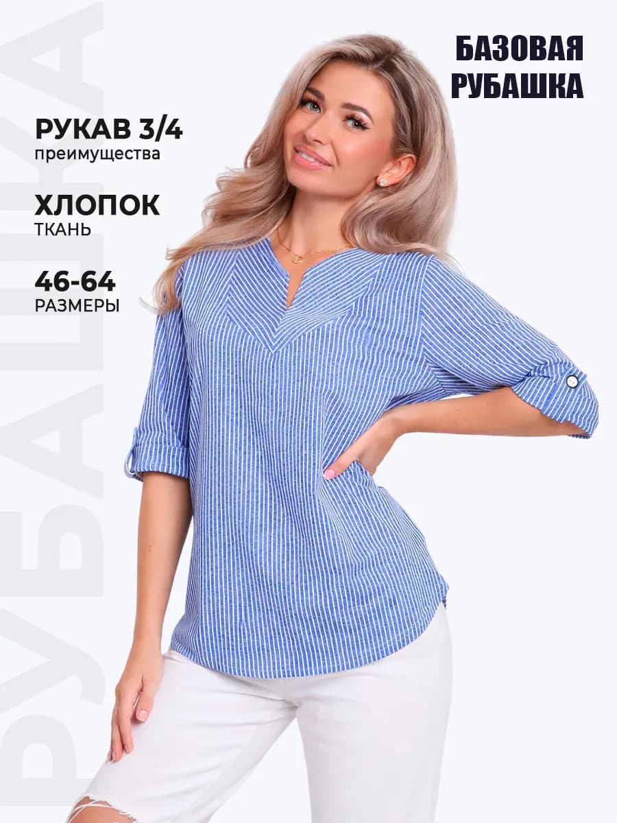 Туника рубашка хлопковая больших размеров