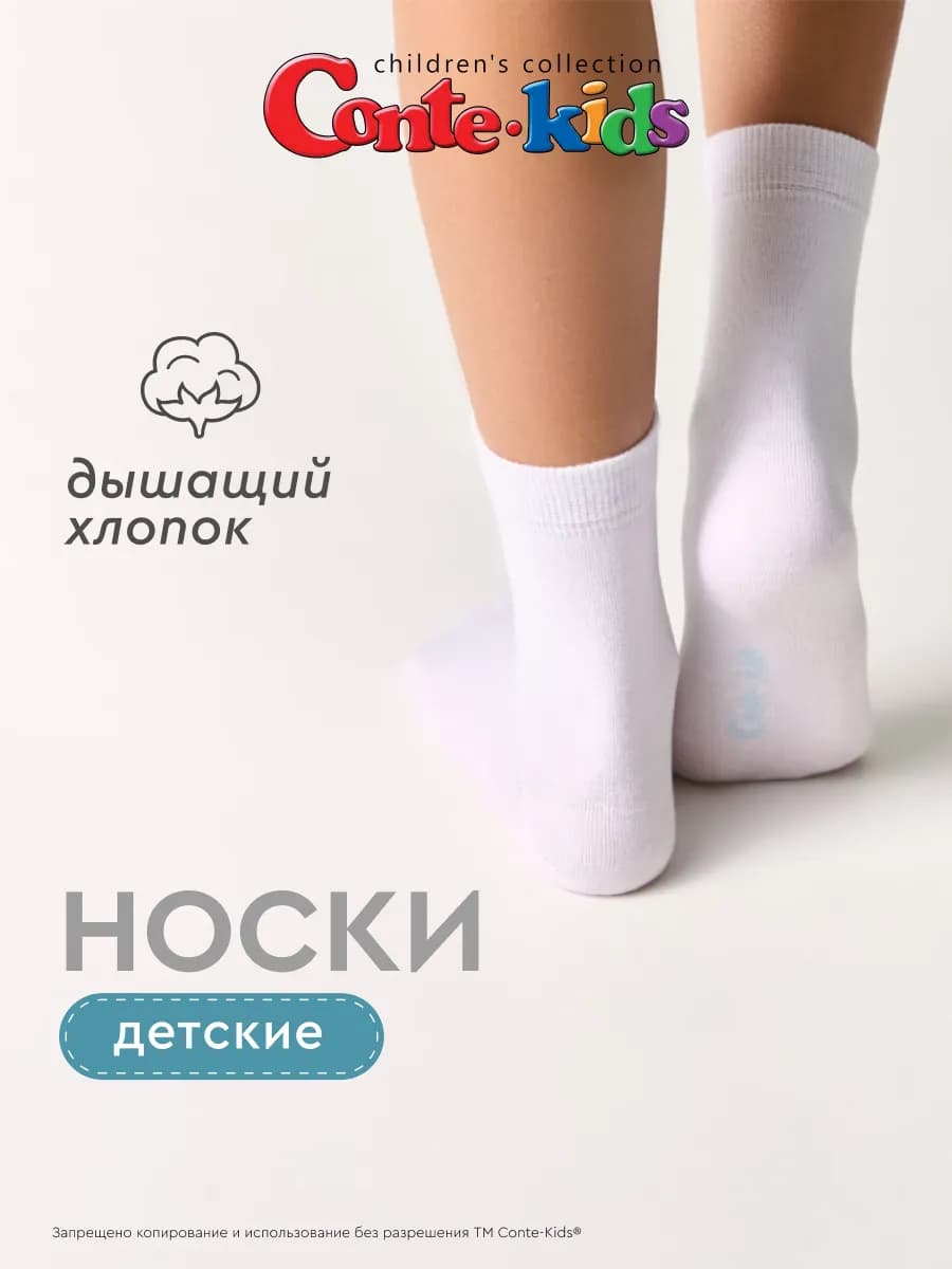 Носки детские TIP-TOP