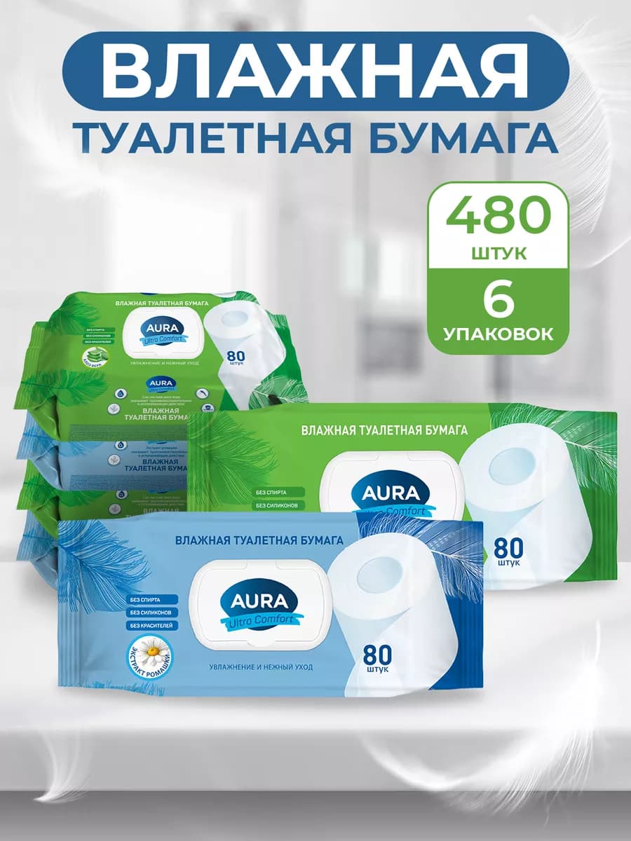 Влажная туалетная бумага с крышкой 480 шт (80 х 6)