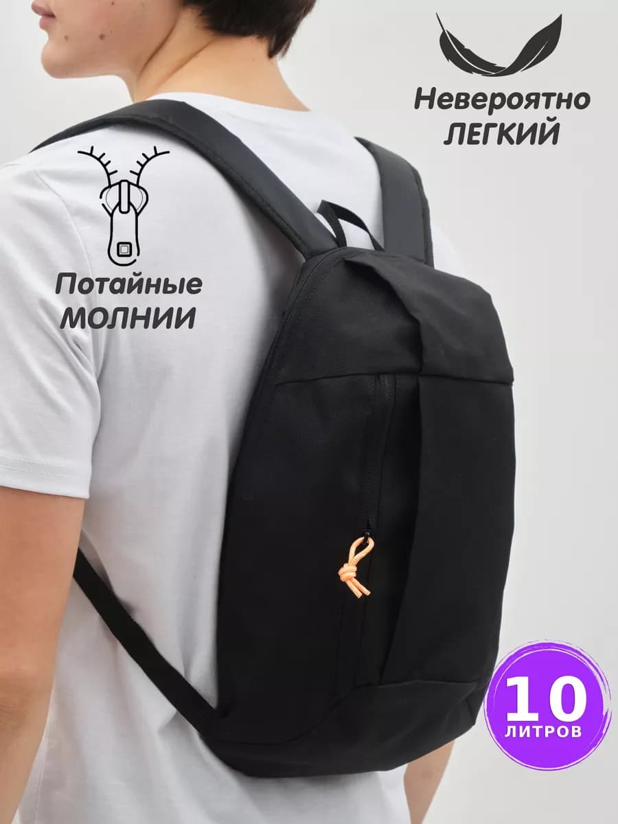 Рюкзак маленький спортивный для обуви и сменки 10л