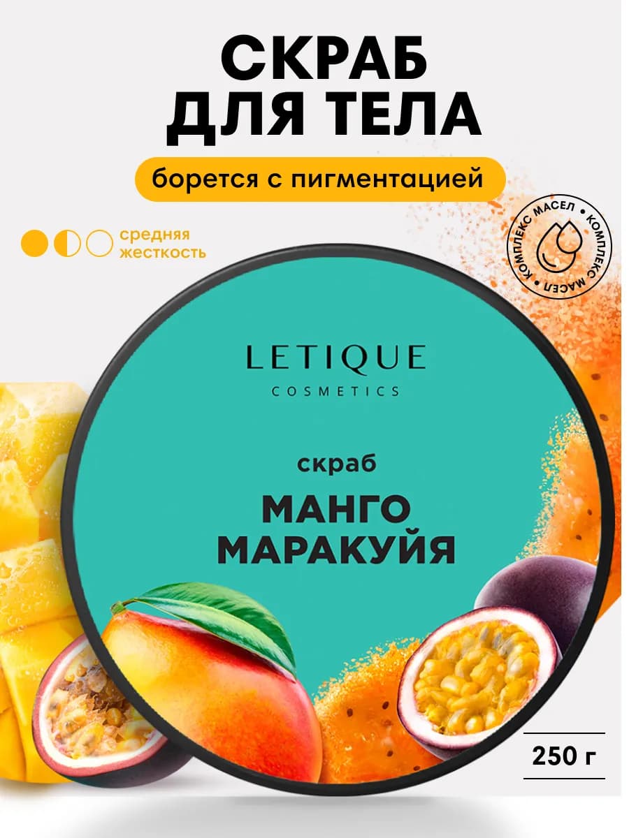 Антицеллюлитный сахарный скраб для тела с маслами