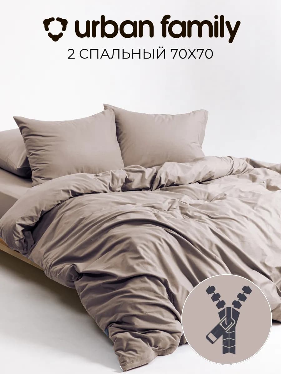 Постельное белье 2 спальное, перкаль 70х70, однотонное