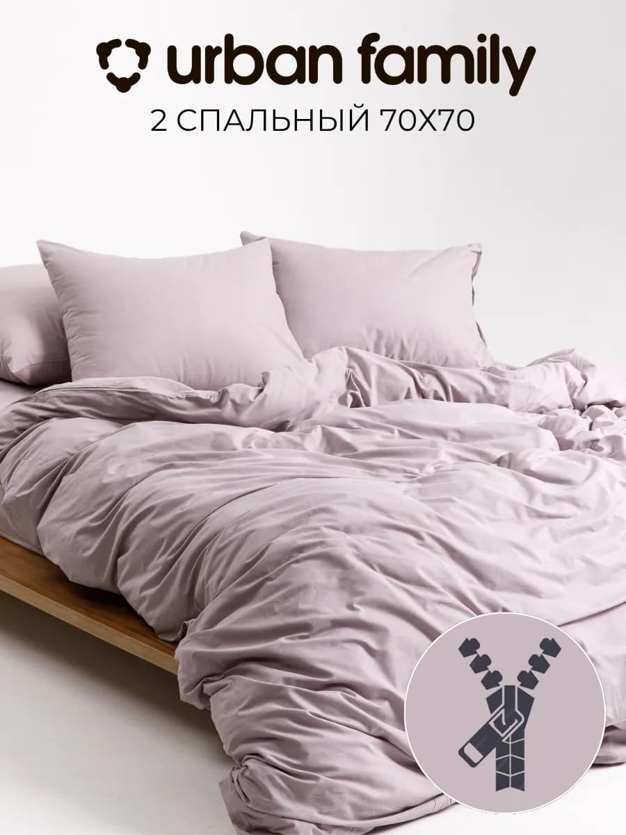 Постельное белье 2 спальное 70х70 хлопок перкаль однотонное