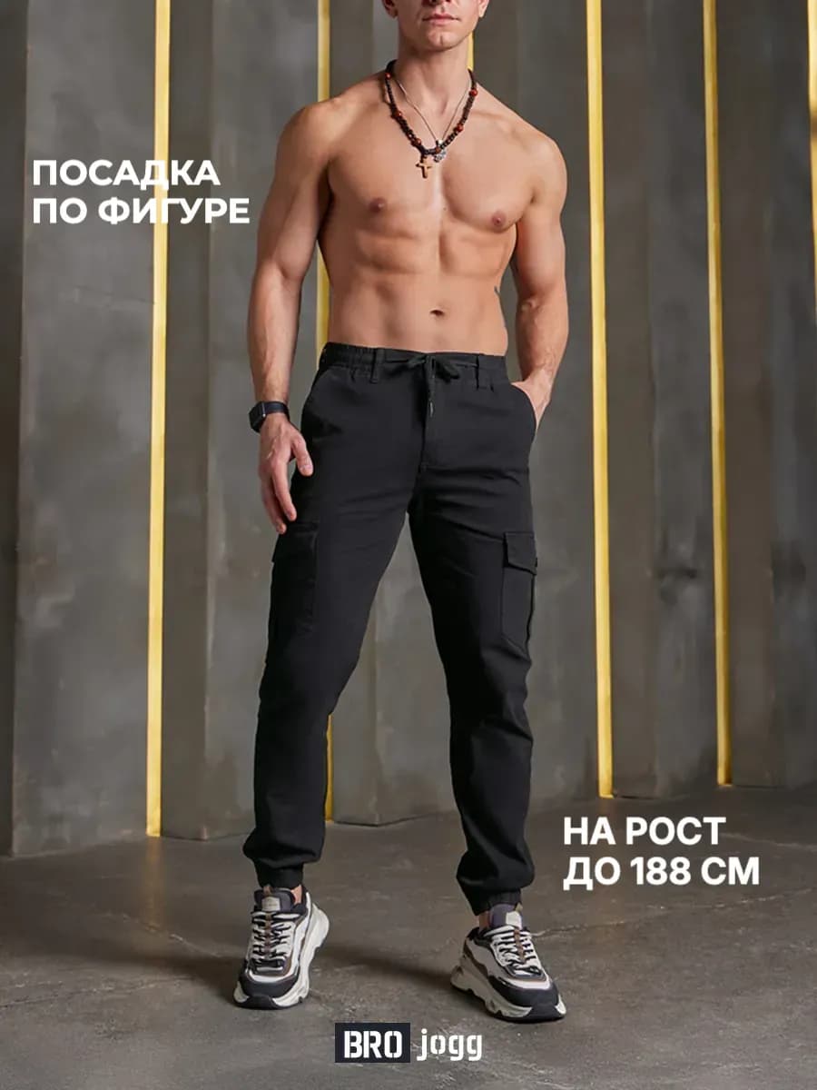 Брюки джоггеры карго на резинке