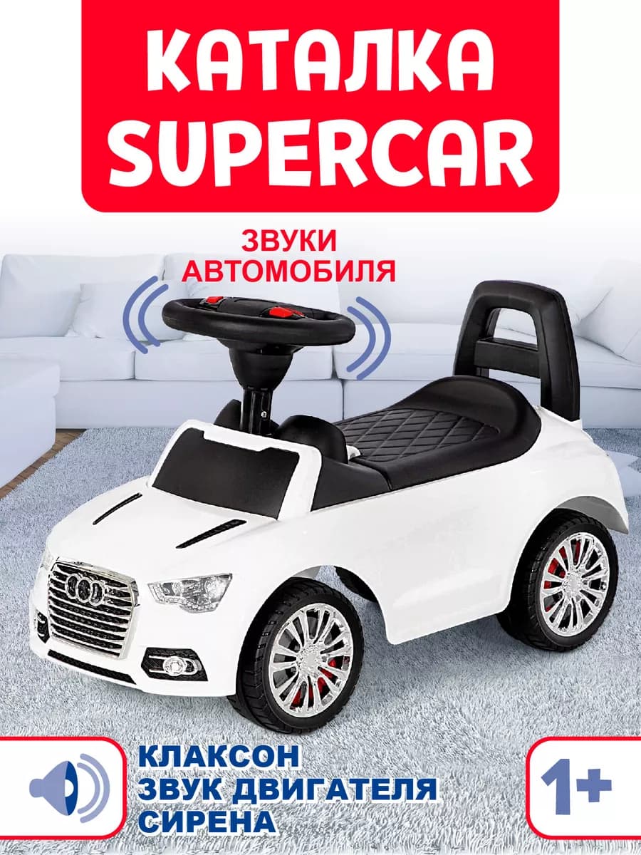 Детская машина каталка с рулем и спинкой для детей