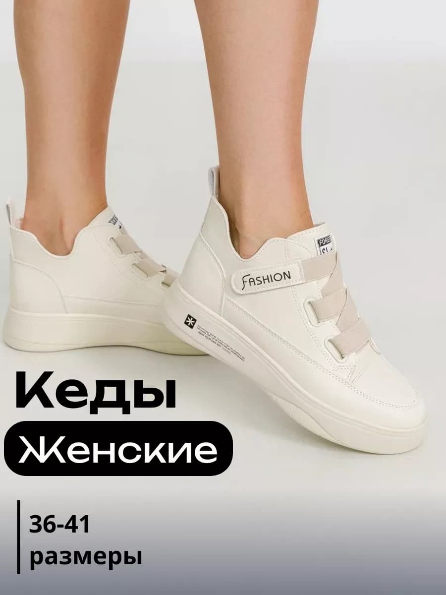 Кеды кожаные высокие кроссовки