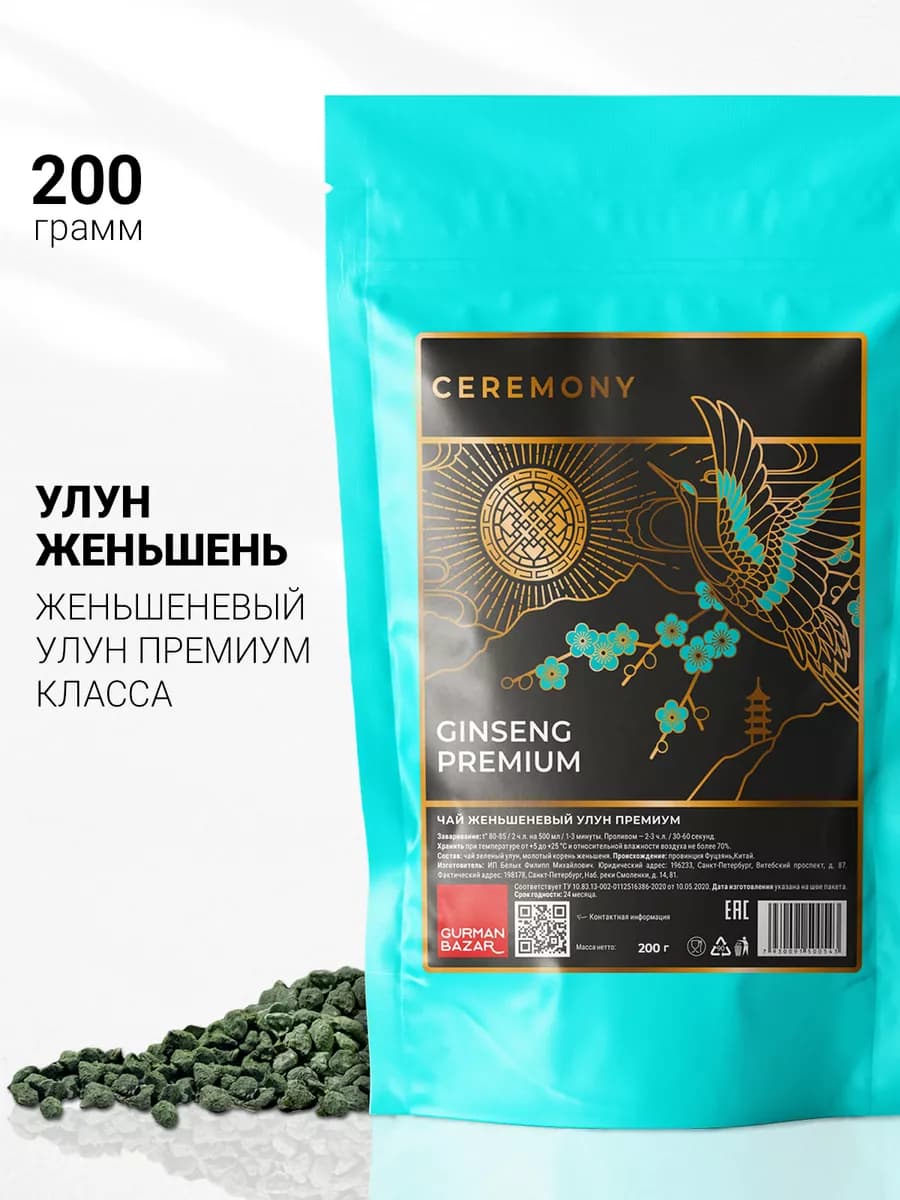 Китайский чай улун Женьшень Премиум, 200 гр - фото 1
