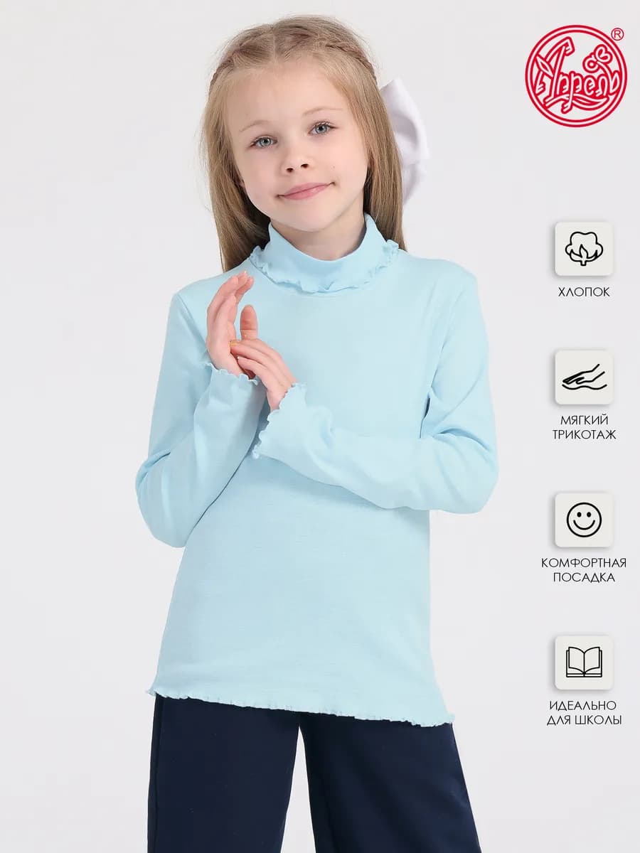 Водолазка голубая школьная в рубчик хлопок 100%
