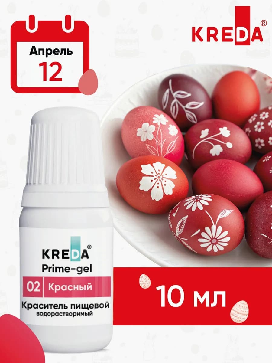 Пищевой краситель для торта и крема красный бархат 10 мл