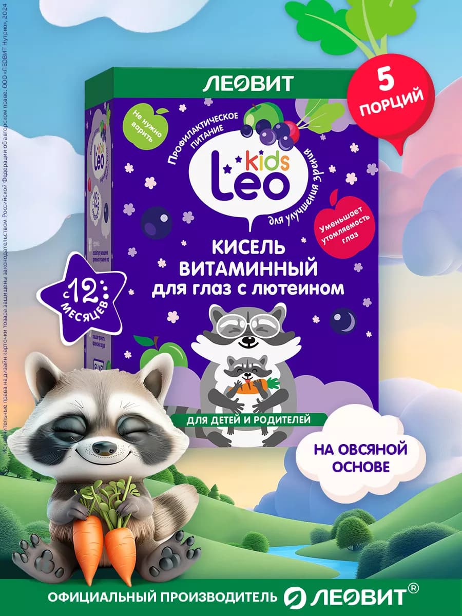 Кисель витаминный для глаз с лютеином для детей 5шт LeoKids