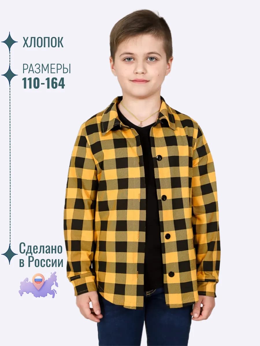 Рубашка для мальчика девочки клетка с длинным рукавом хлопок