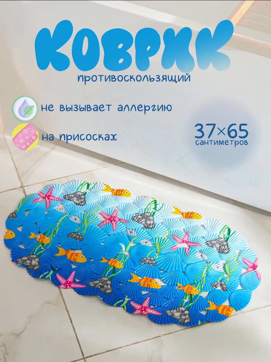 SPA-коврик для ванны на присосках овальный 37×65 см