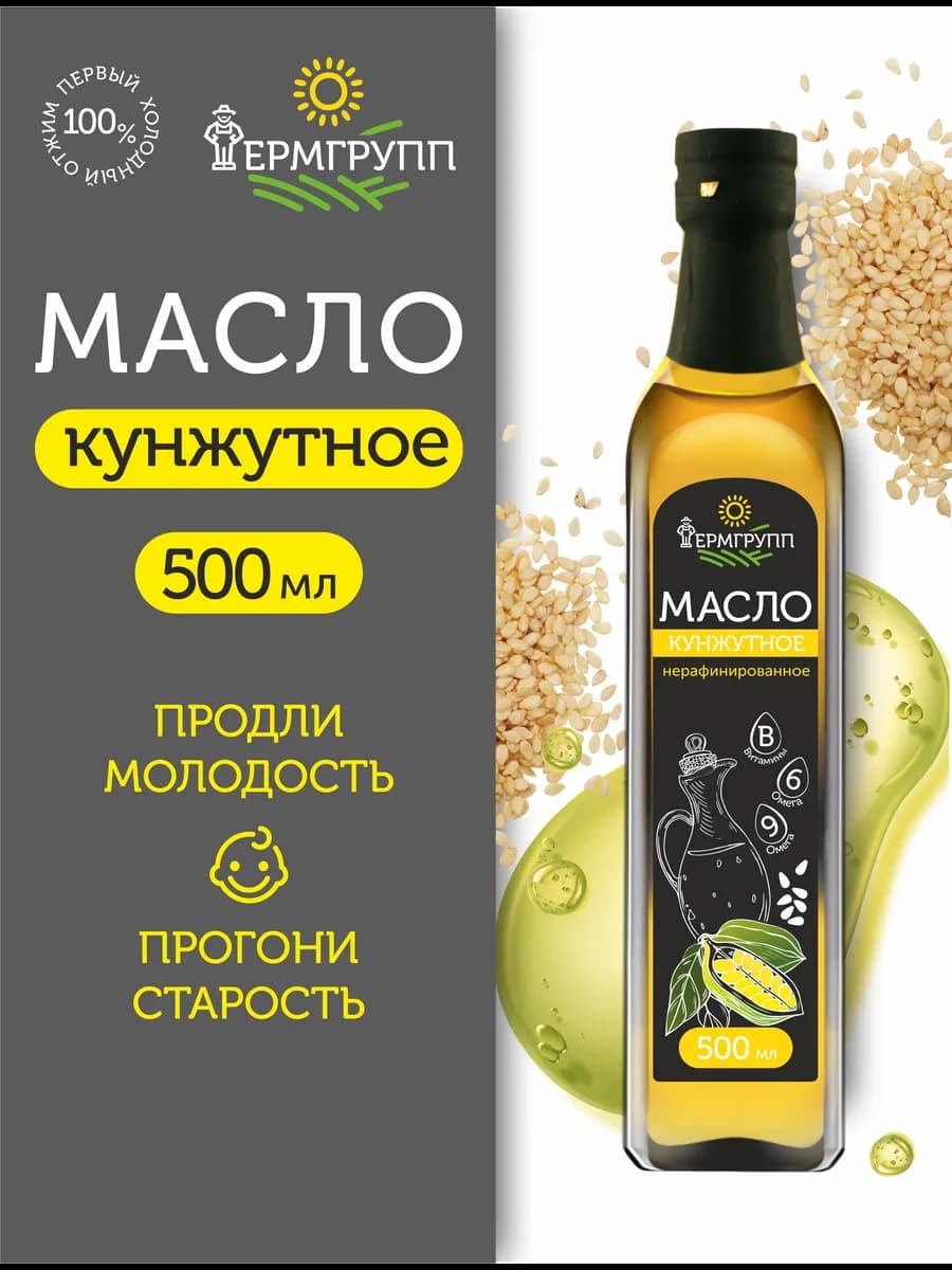Кунжутное масло холодного отжима 500 мл