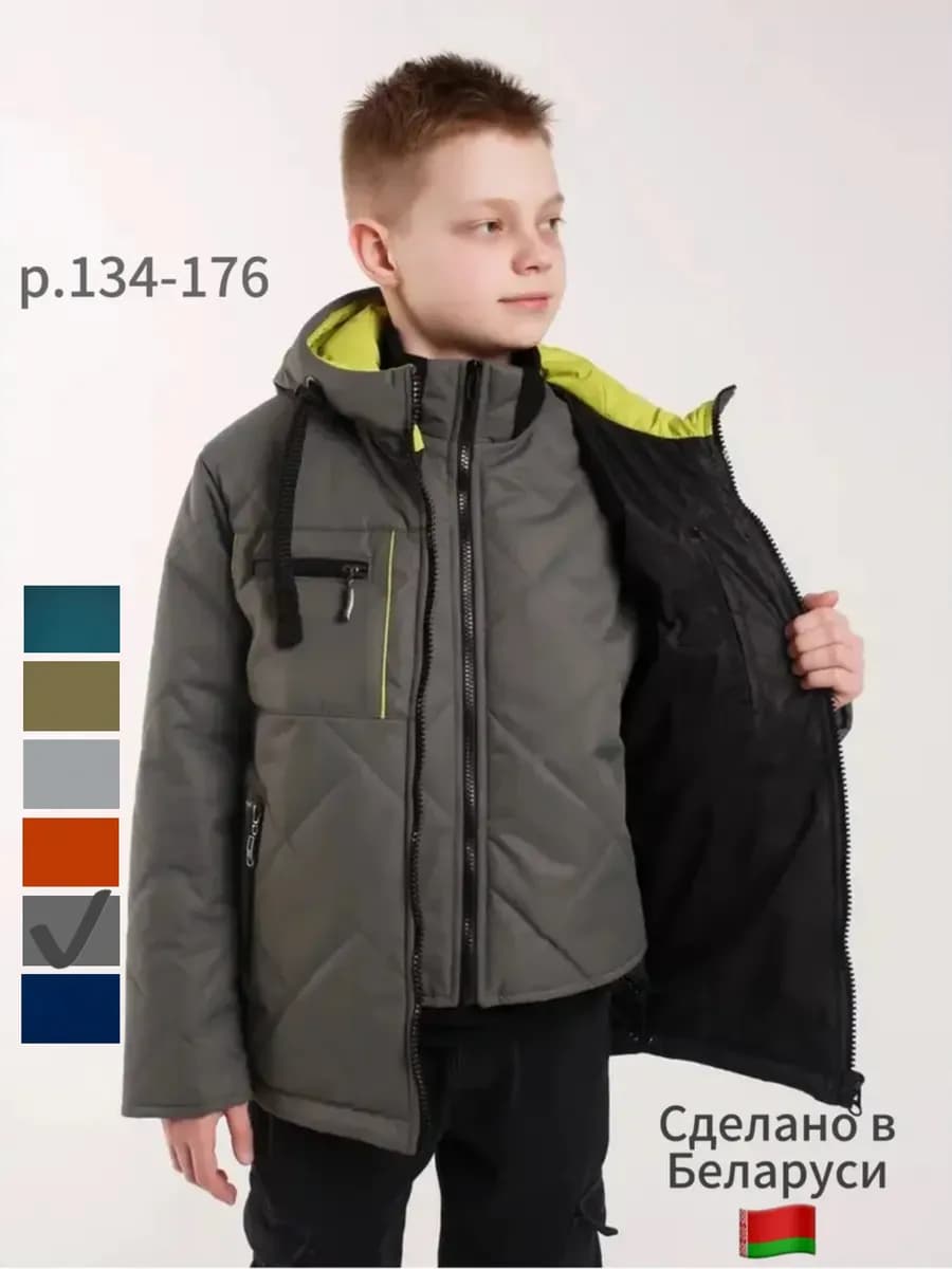 Куртка демисезонная с капюшоном на подростка