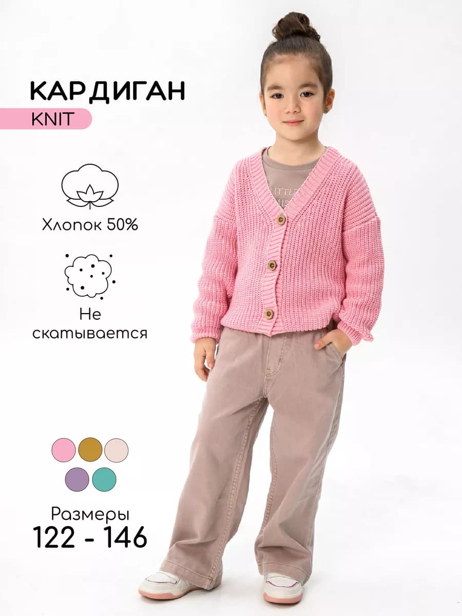 Кардиган на пуговицах Knit джемпер