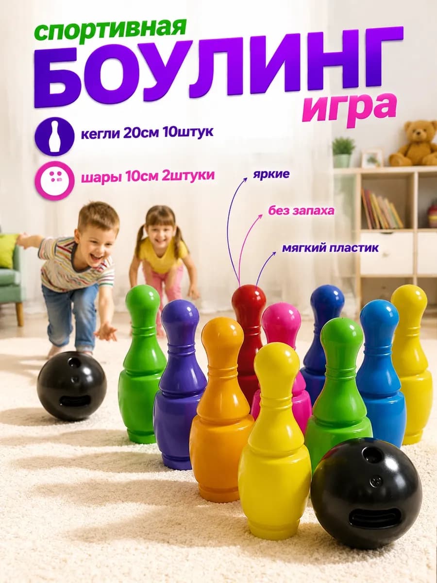 Набор 10+2 кегли 20см шары 10см