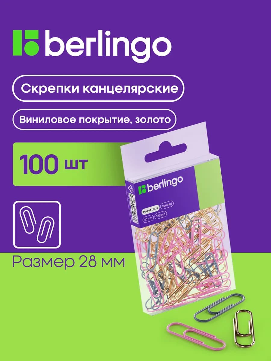 Скрепки канцелярские 28 мм, 100 штук цветные
