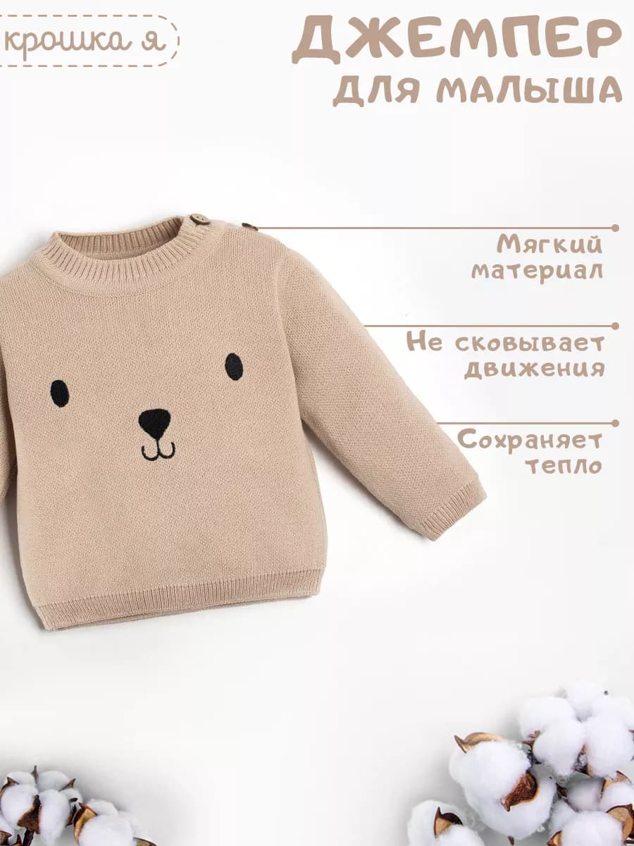 Детская кофта для новорожденных