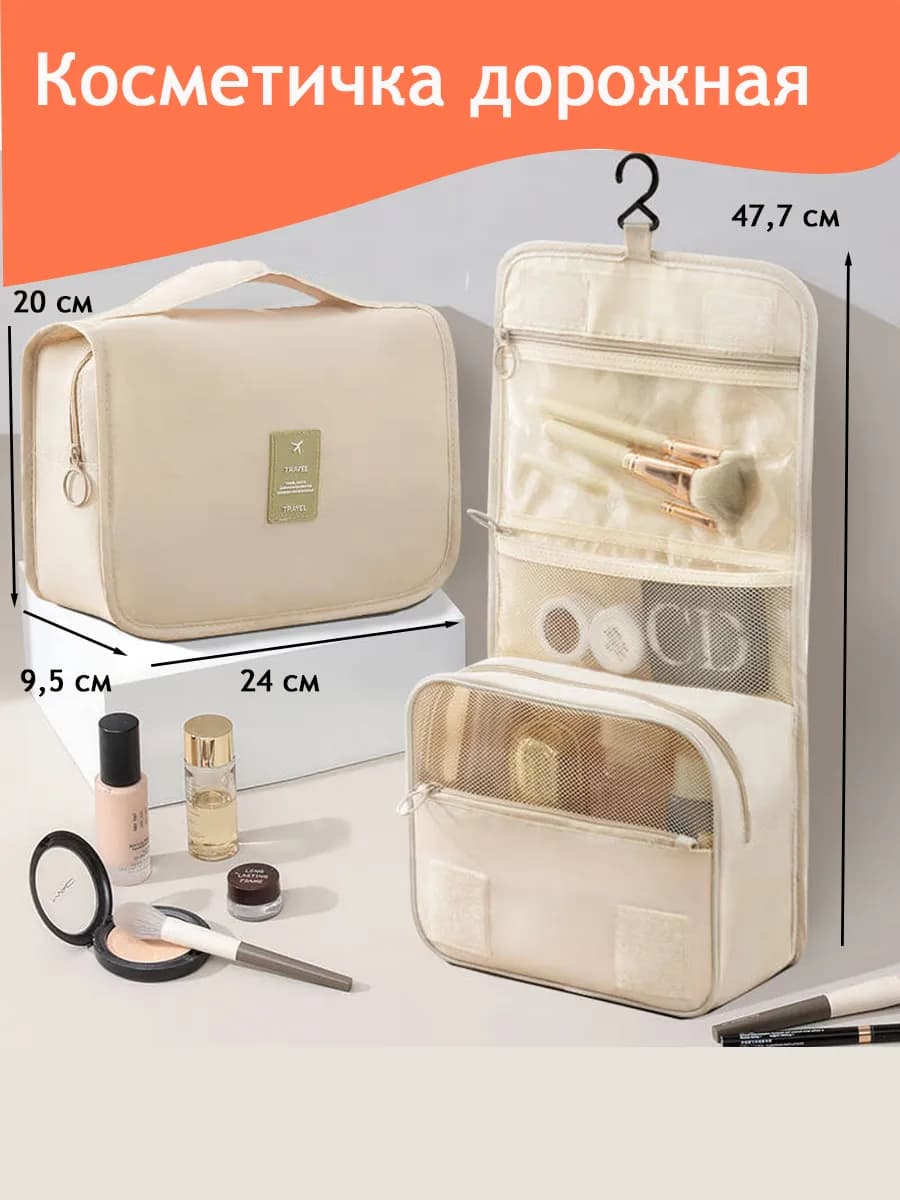 Косметичка