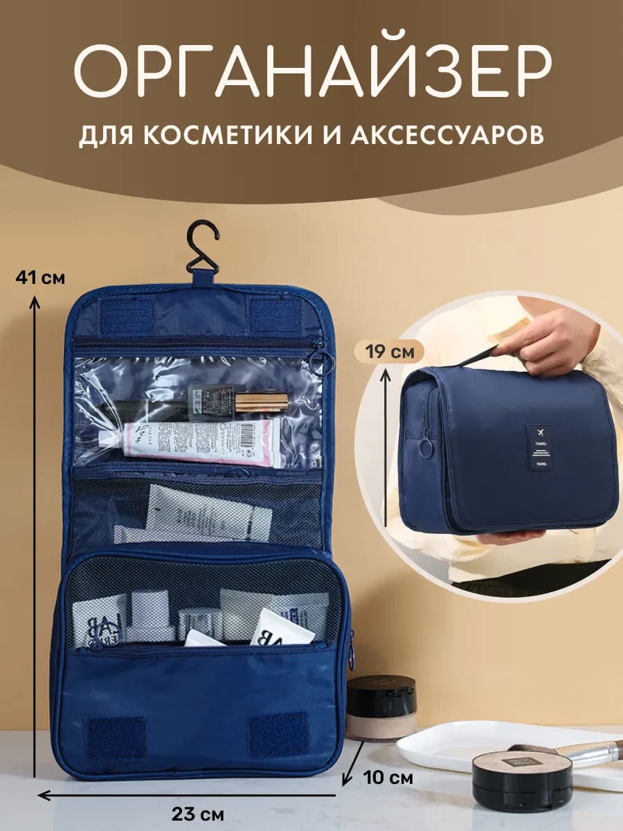 Косметичка