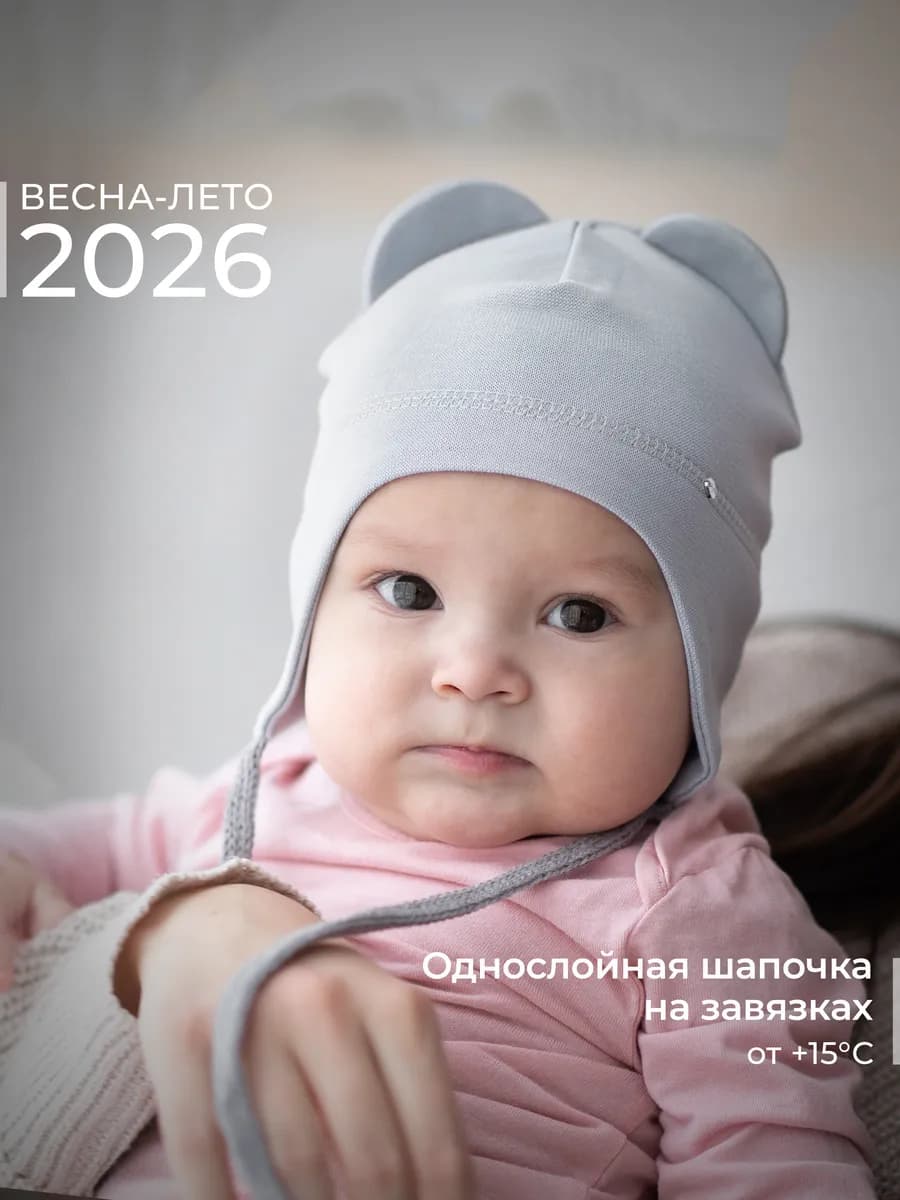 Шапка для новорожденного хлопок