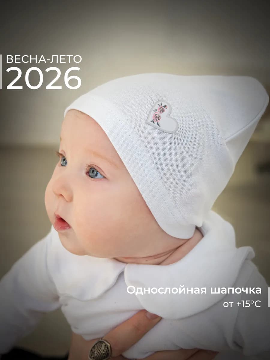 Шапка для новорожденного чепчик хлопок