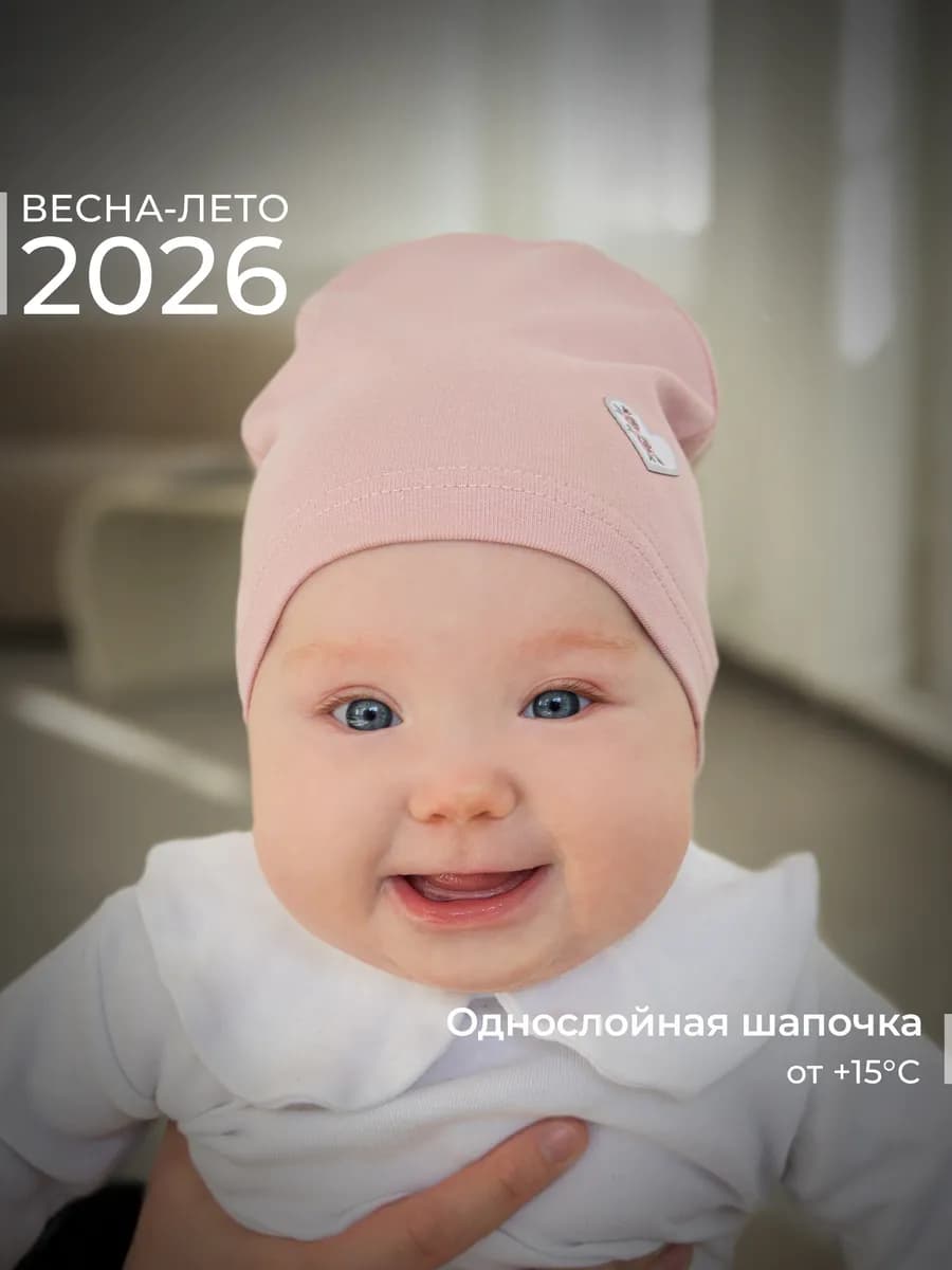 Шапка для новорожденного чепчик хлопок