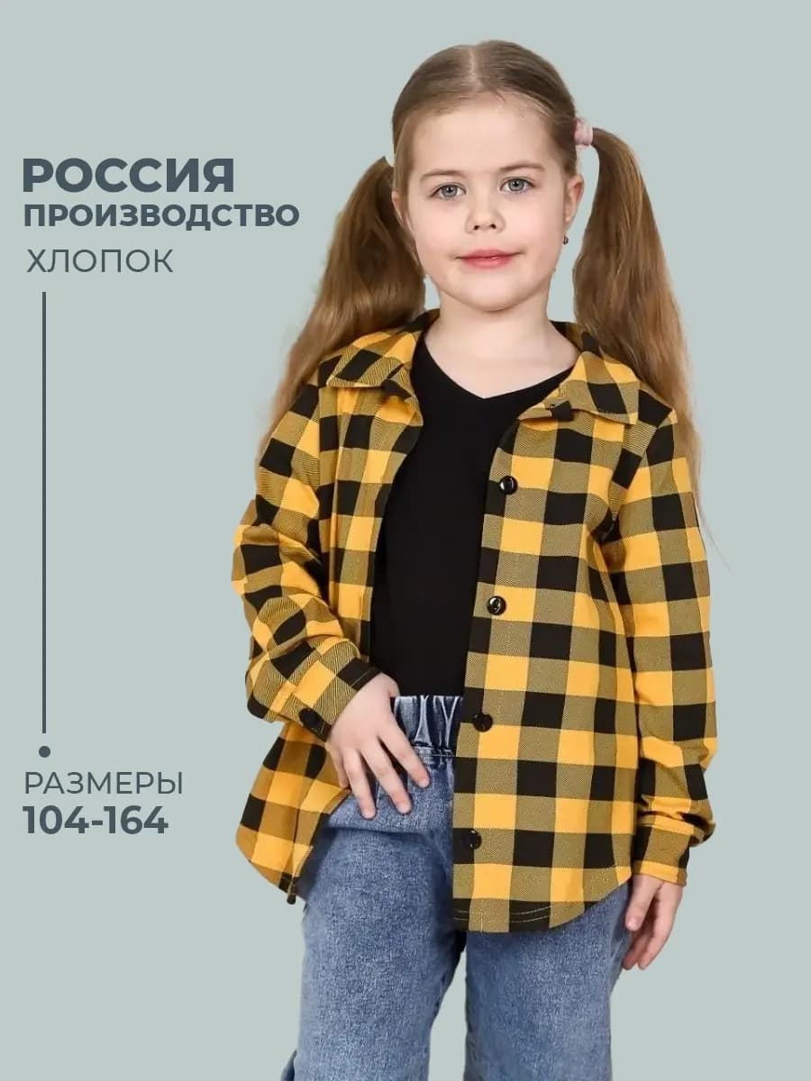 Рубашка детская в клетку трикотажная хлопок