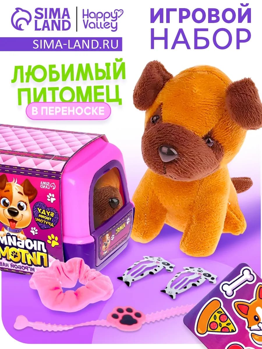 Любимый питомец, собачка