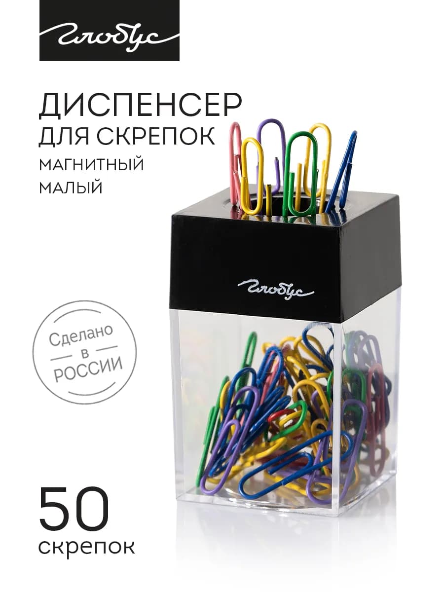 Диспенсер для скрепок магнитный