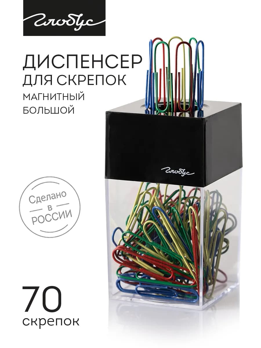 Диспенсер для скрепок магнитный