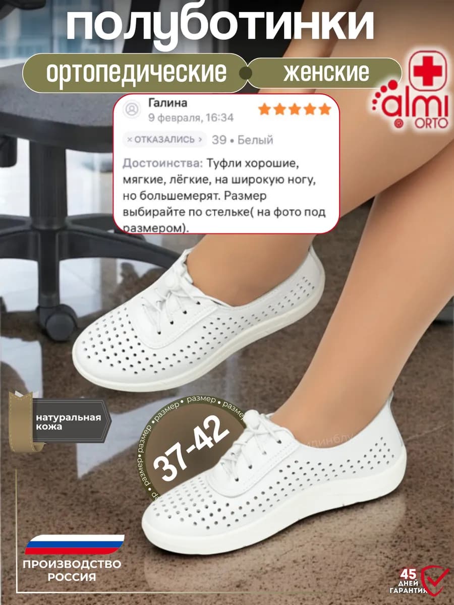 Полуботинки кожаные ортопедические на широкую ногу