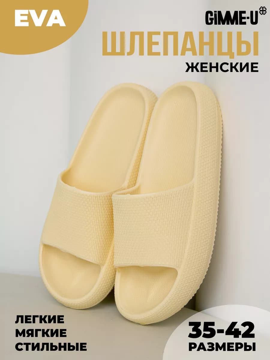 Шлепки резиновые