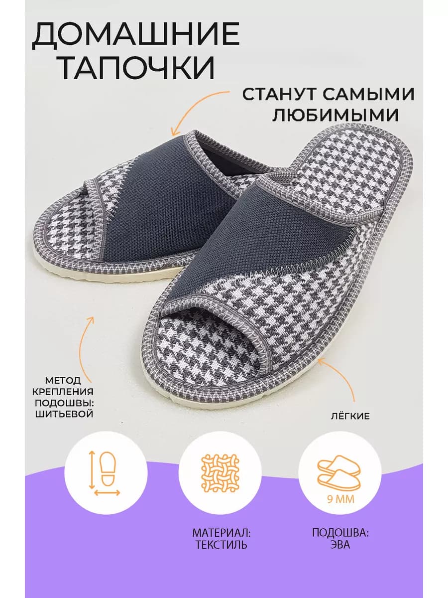Тапочки женские домашние открытые