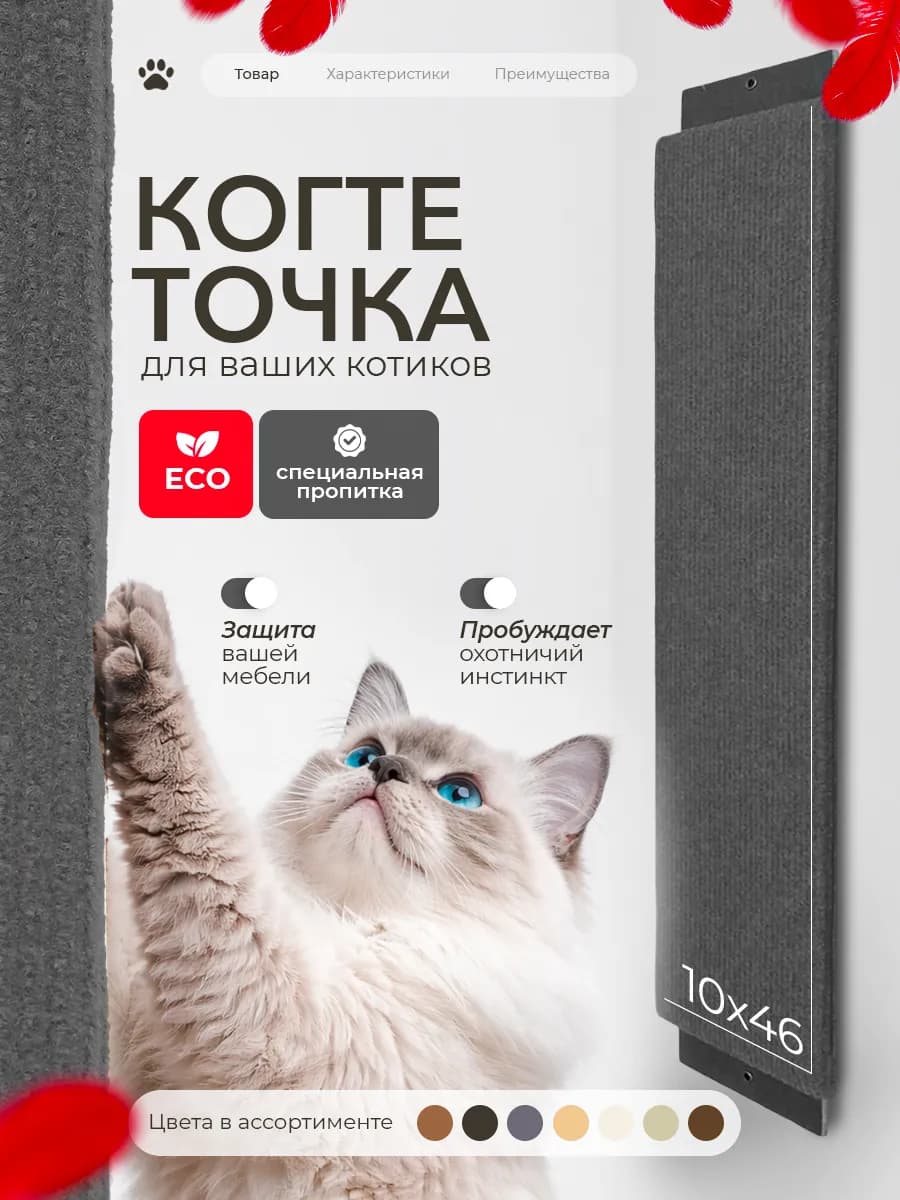 Когтеточка для кошек
