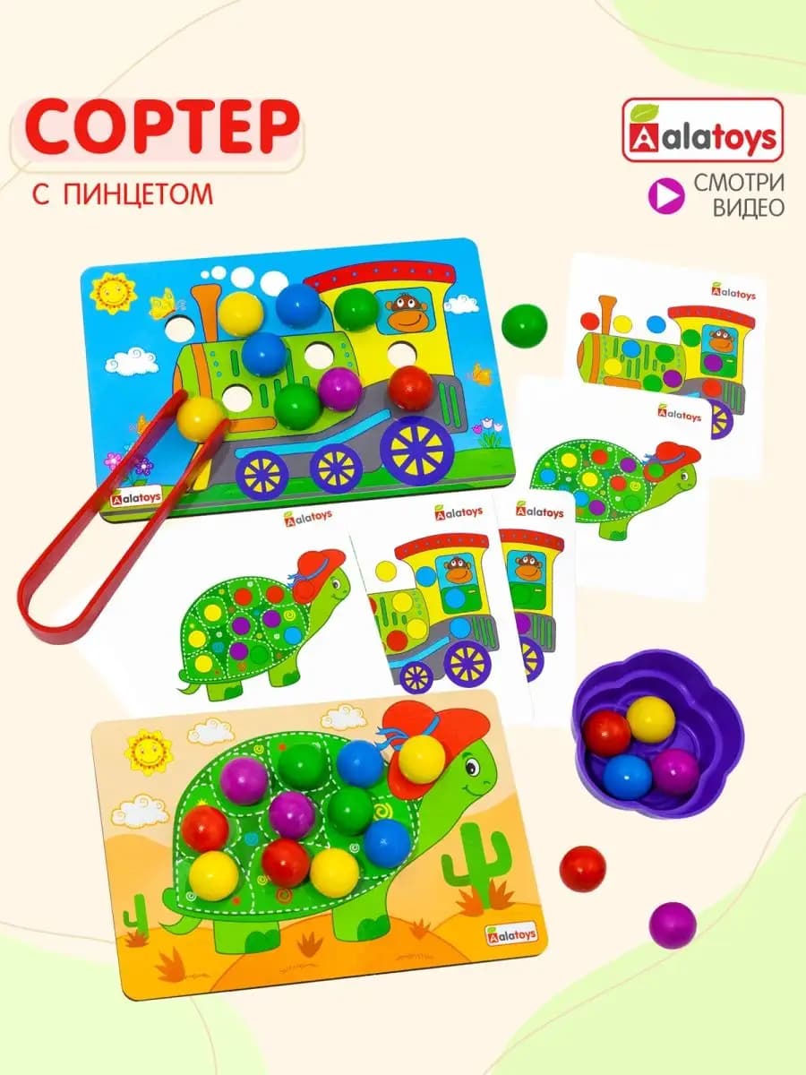 Сортер Монтессори карточки для малышей
