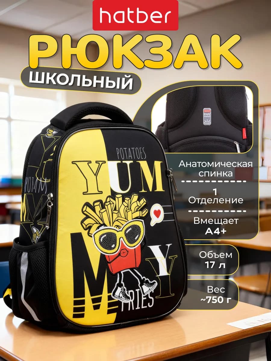 Рюкзак для мальчиков школьный 1-4 класс портфель легкий