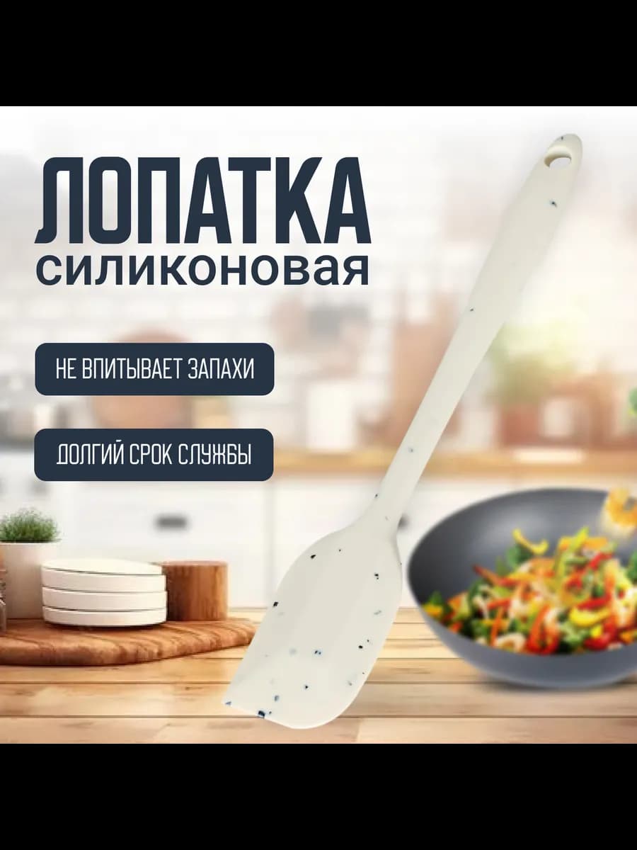 Лопатка кухонная 21х4х1 см