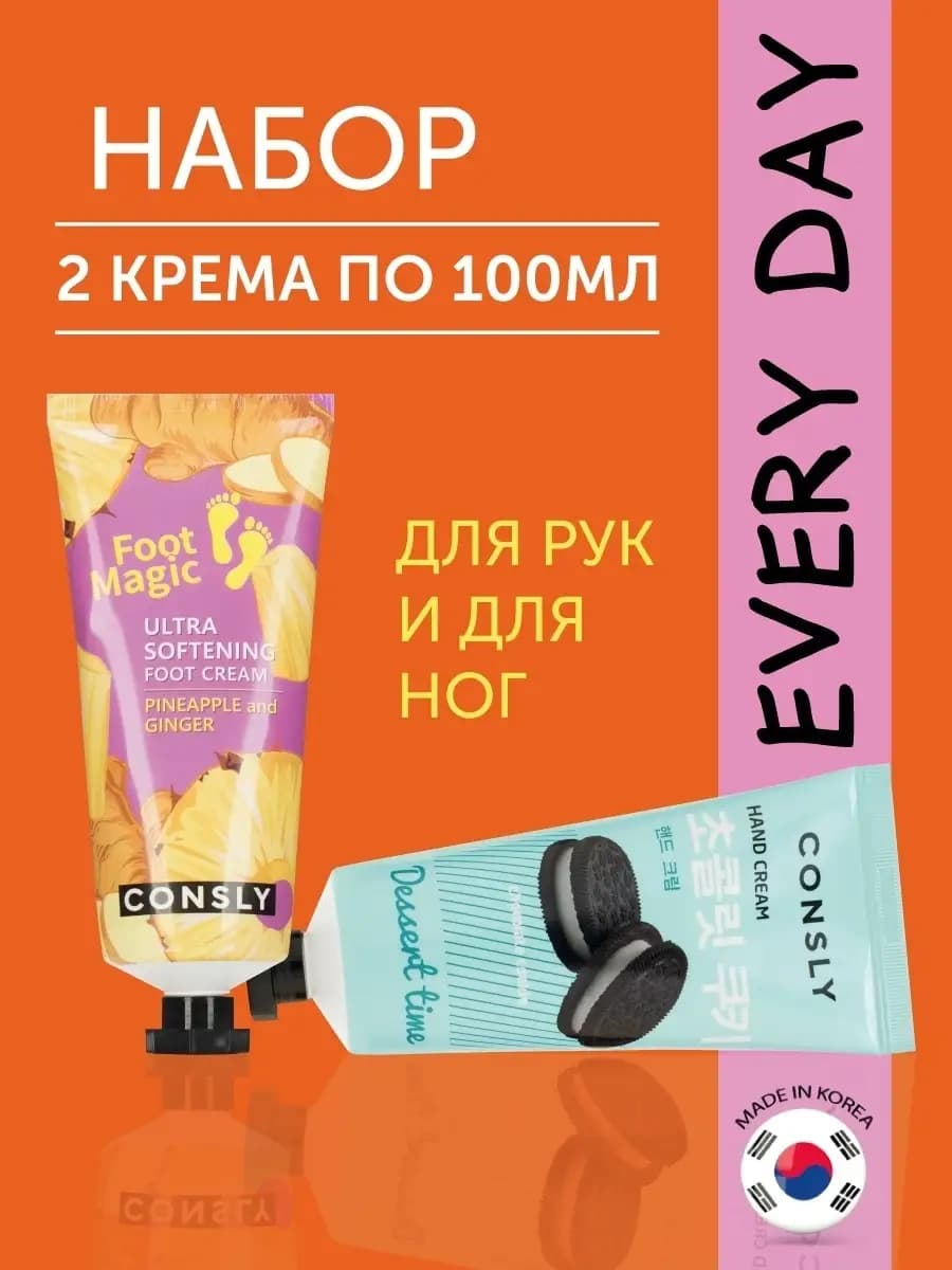 Подарочный набор косметики Кремы для рук и для ног, Корея
