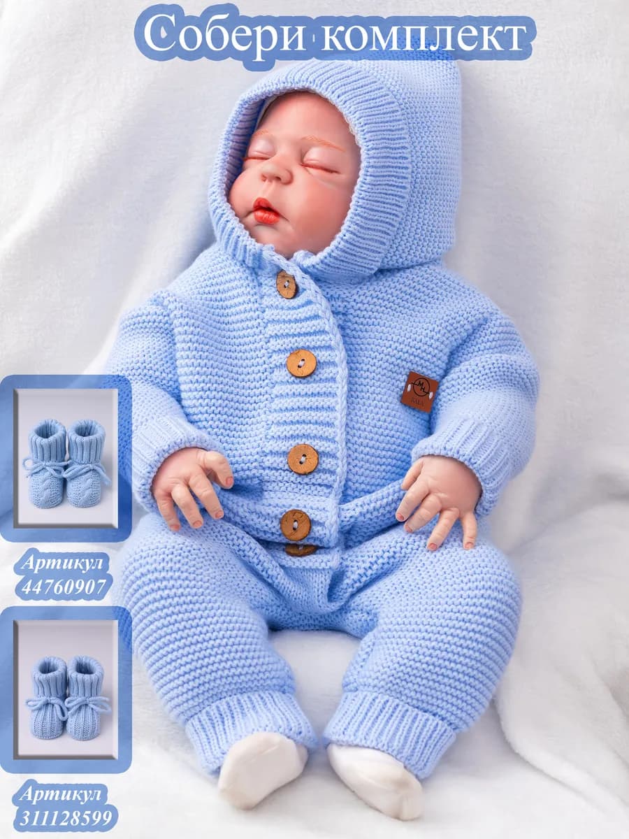 Комбинезон для новорожденных