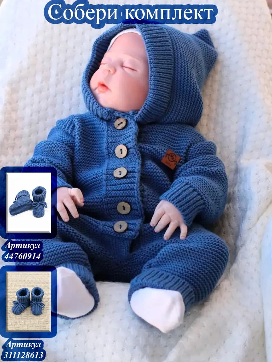 Комбинезон для новорожденных