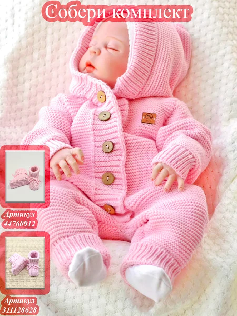 Комбинезон для новорожденных