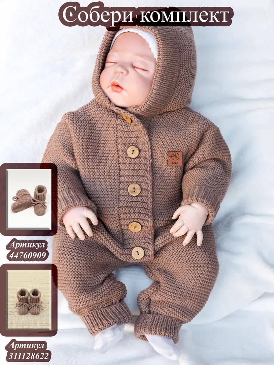 Комбинезон для новорожденных