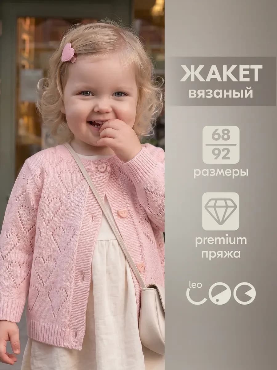 Кардиган вязаный на пуговицах