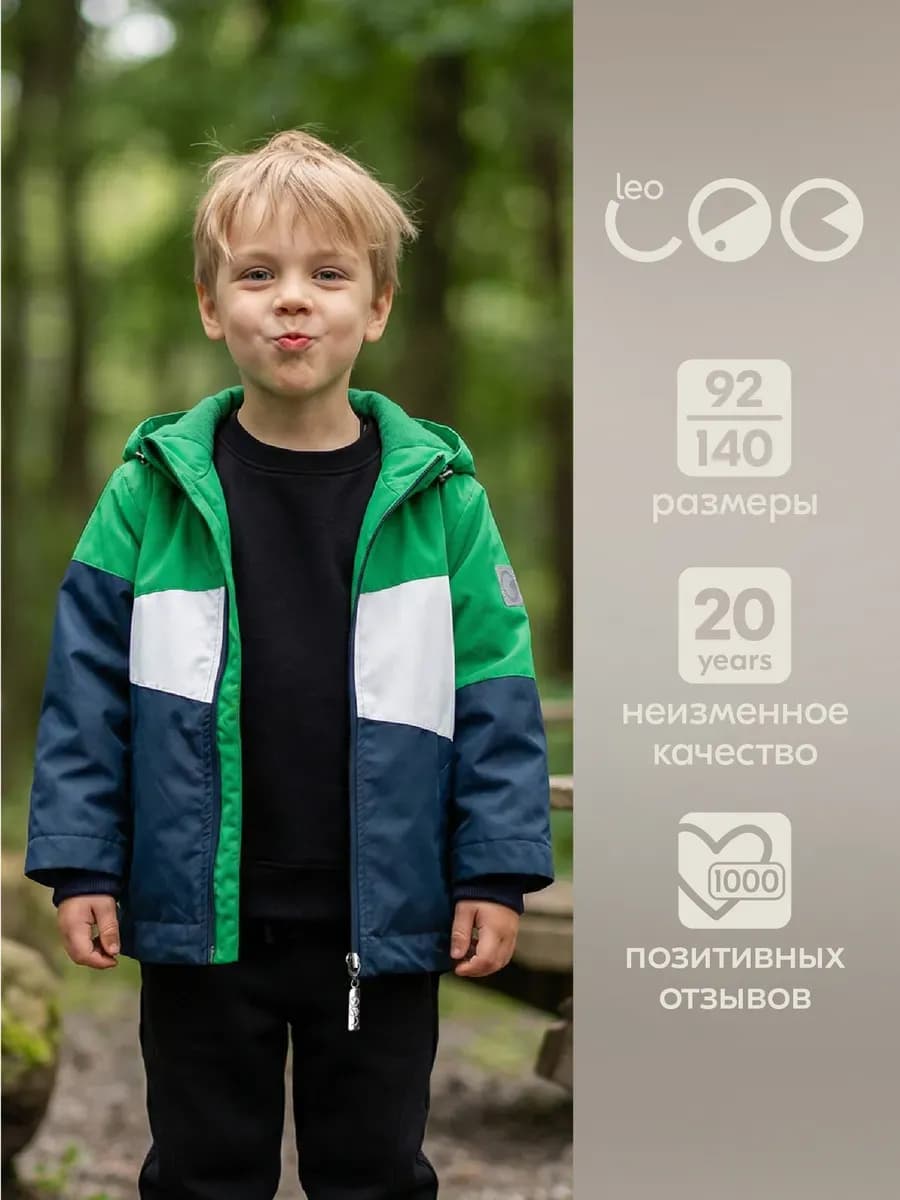 Ветровка для мальчика куртка летняя детская
