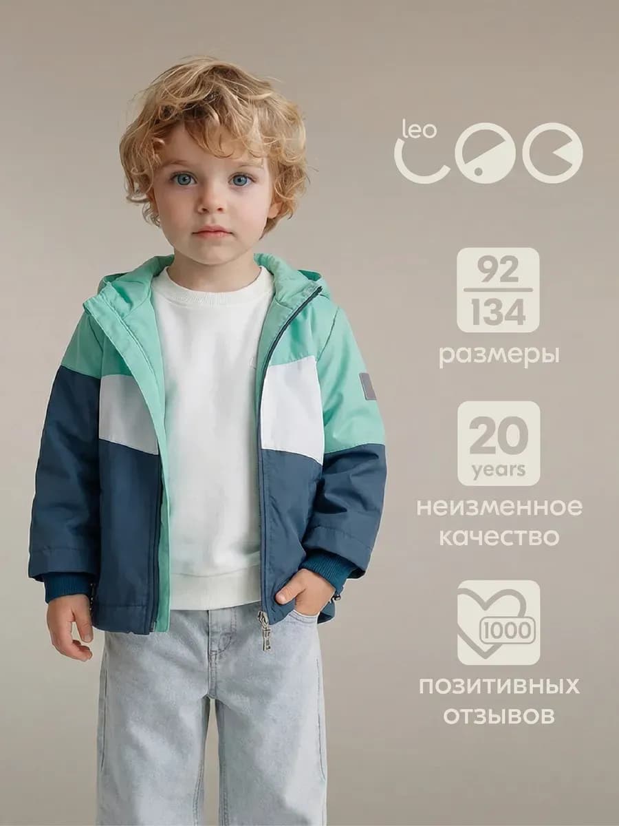 Ветровка для мальчика куртка летняя детская