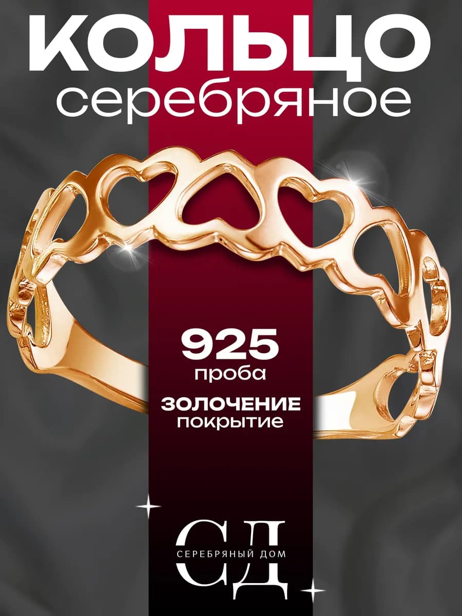 Ювелирное кольцо серебро 925 широкое